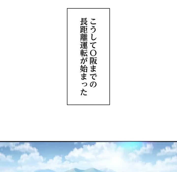 タクシー運転手は忙しい 第3話 - 90