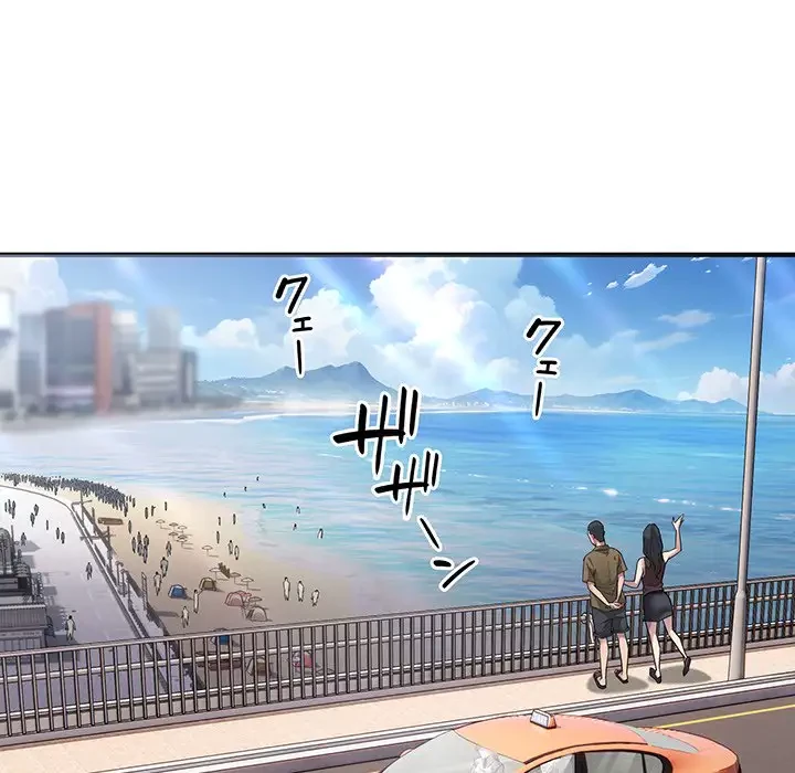 タクシー運転手は忙しい 第3話 - 95