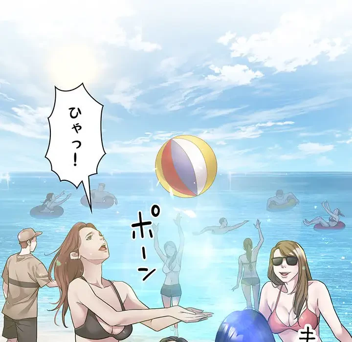 タクシー運転手は忙しい 第3話 - 109