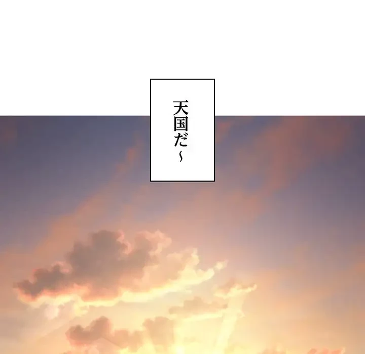 タクシー運転手は忙しい 第3話 - 116