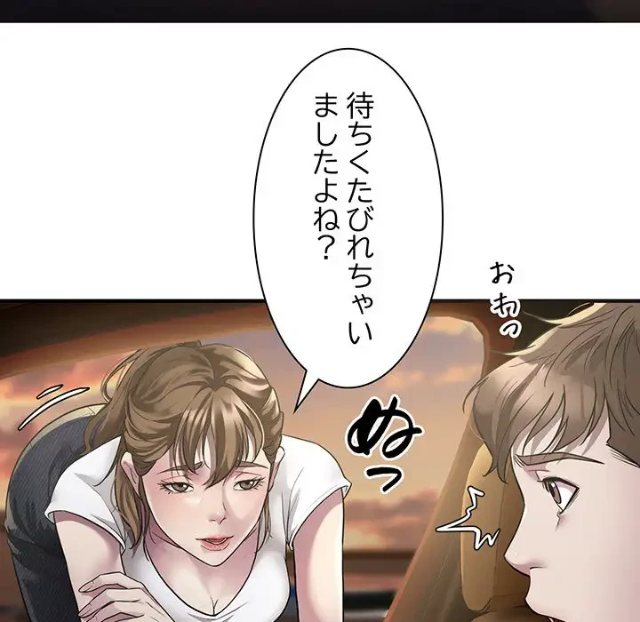 タクシー運転手は忙しい 第3話 - 118