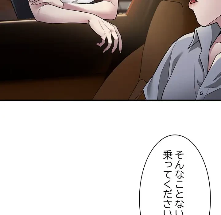 タクシー運転手は忙しい 第3話 - 119