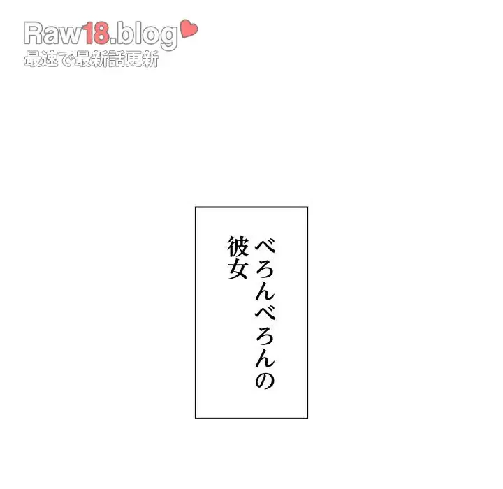 タクシー運転手は忙しい 第3話 - 123