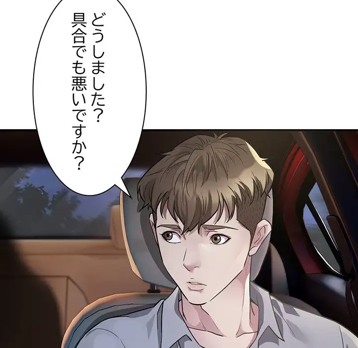 タクシー運転手は忙しい 第3話 - 130