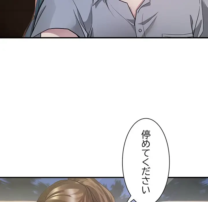 タクシー運転手は忙しい 第3話 - 131