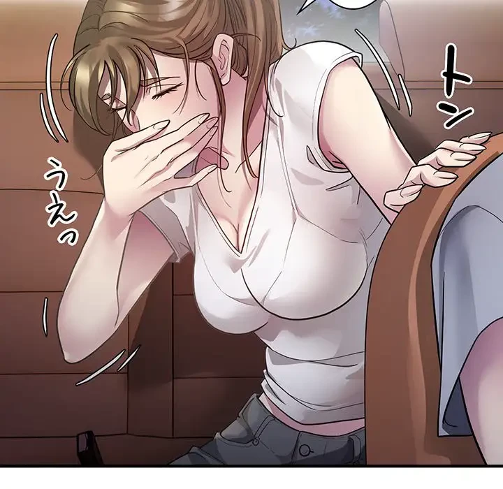 タクシー運転手は忙しい 第3話 - 132