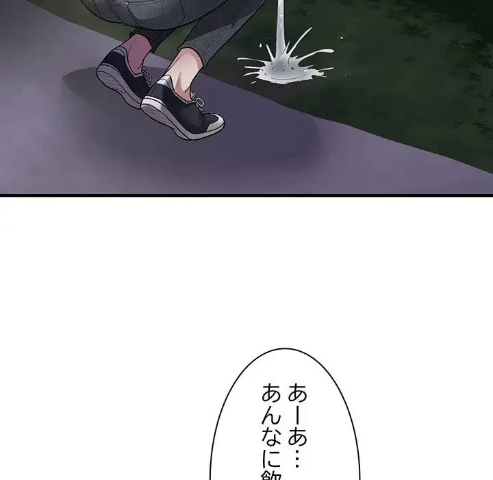 タクシー運転手は忙しい 第3話 - 137