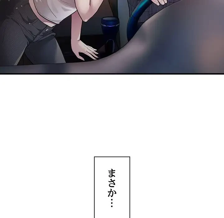 タクシー運転手は忙しい 第3話 - 147