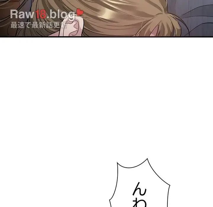 タクシー運転手は忙しい 第3話 - 149