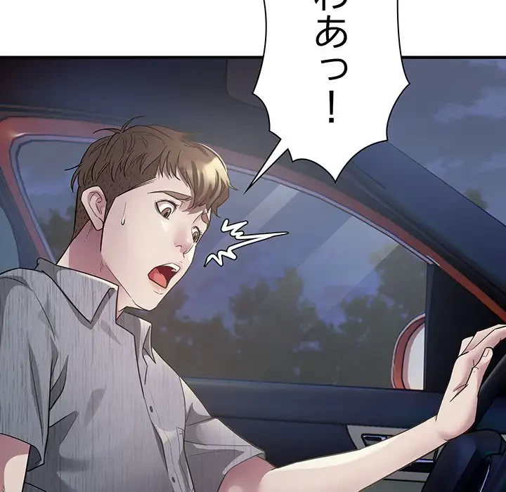 タクシー運転手は忙しい 第3話 - 150