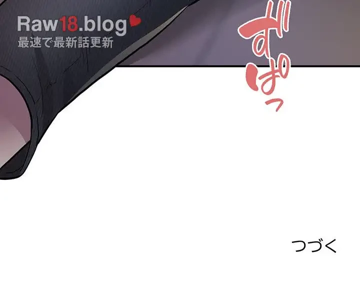 タクシー運転手は忙しい 第3話 - 161