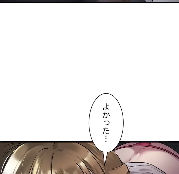 タクシー運転手は忙しい 第4話 - 11