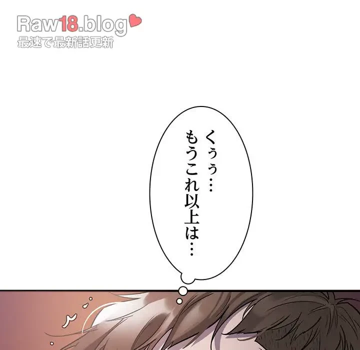タクシー運転手は忙しい 第4話 - 21