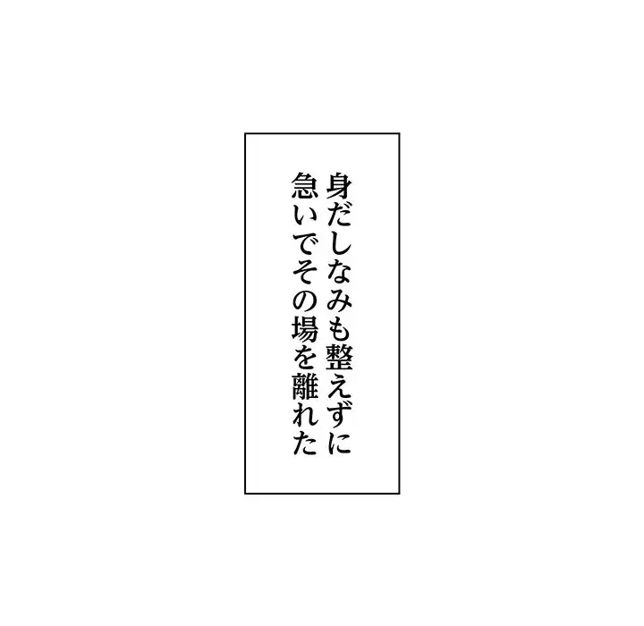 タクシー運転手は忙しい 第4話 - 30