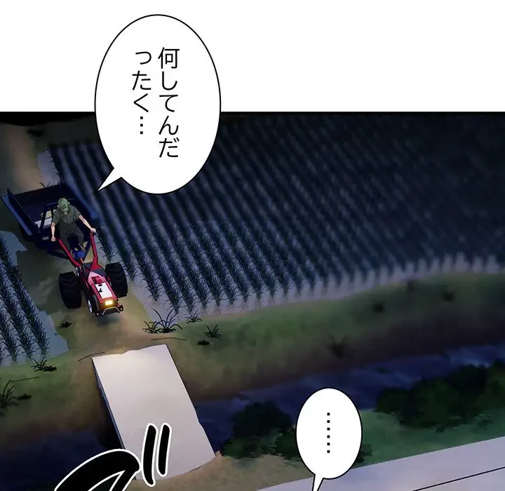 タクシー運転手は忙しい 第4話 - 31