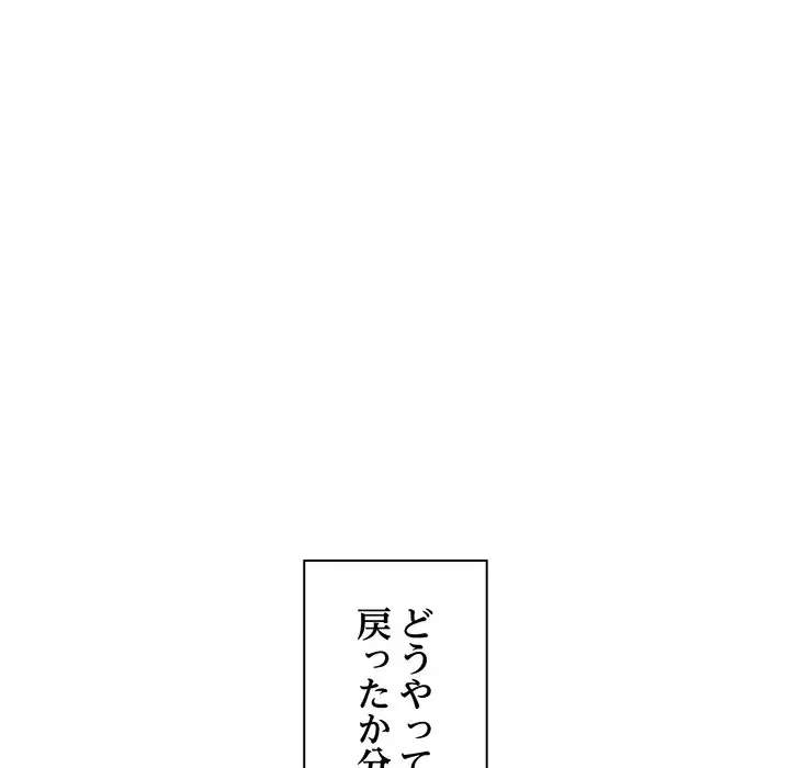 タクシー運転手は忙しい 第4話 - 33