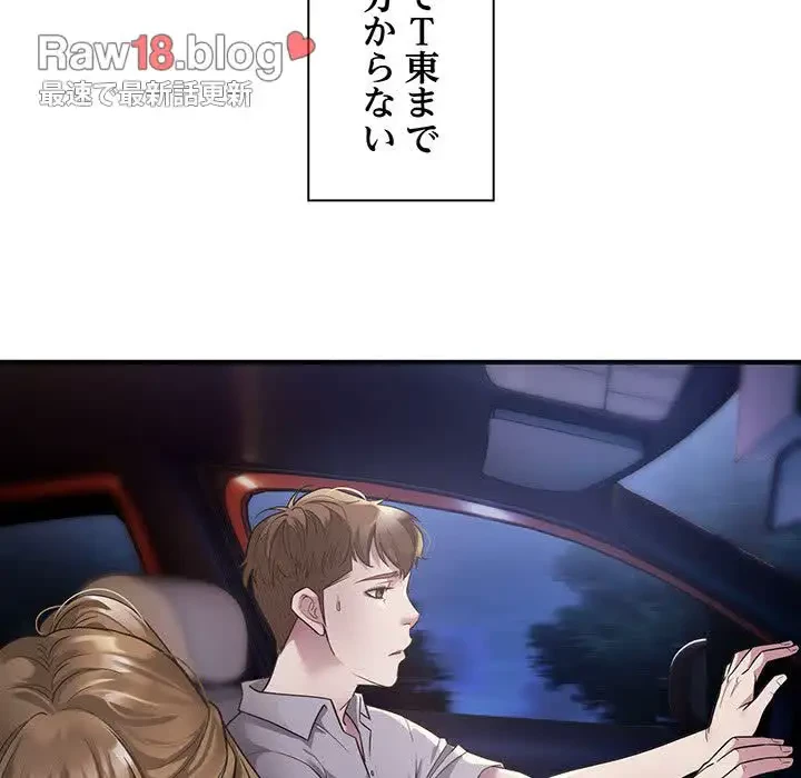 タクシー運転手は忙しい 第4話 - 34