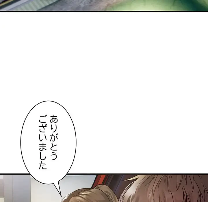 タクシー運転手は忙しい 第4話 - 39