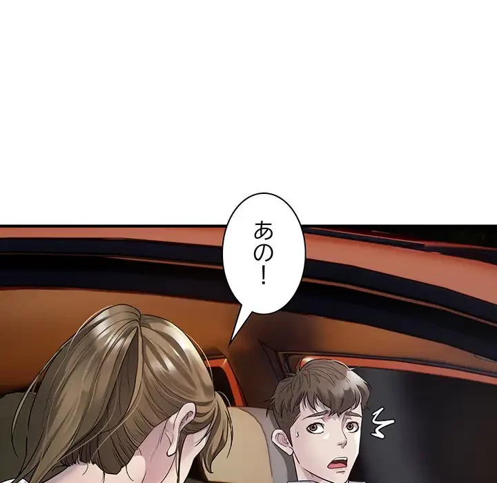 タクシー運転手は忙しい 第4話 - 45