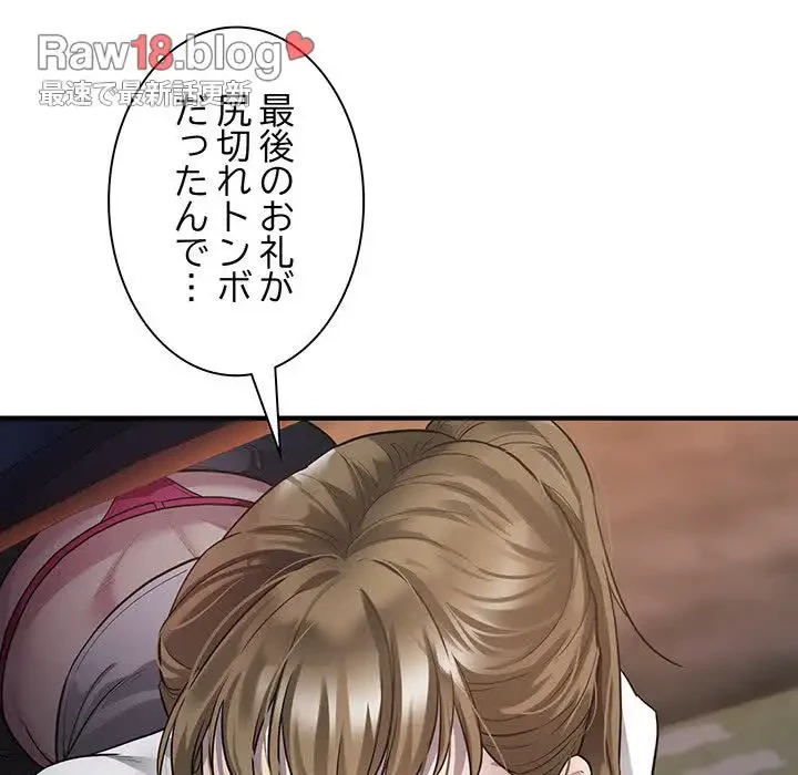 タクシー運転手は忙しい 第4話 - 47