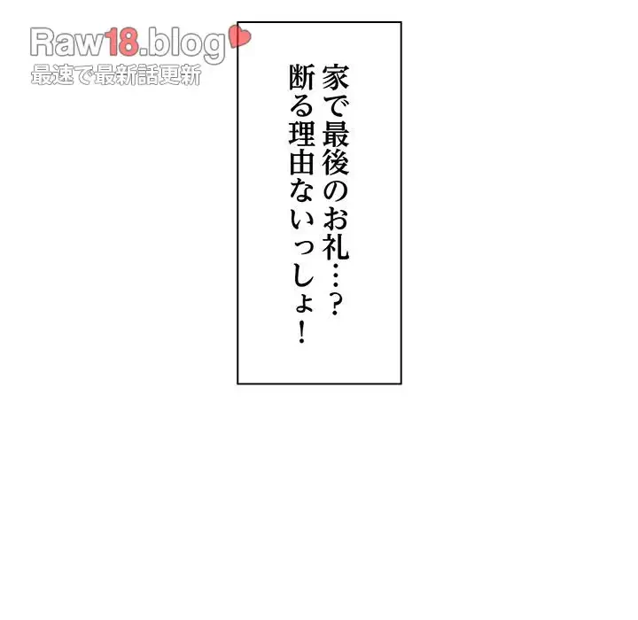 タクシー運転手は忙しい 第4話 - 53