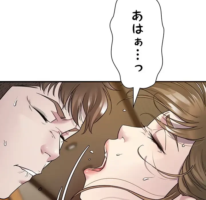 タクシー運転手は忙しい 第4話 - 70