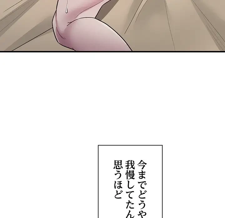 タクシー運転手は忙しい 第4話 - 88