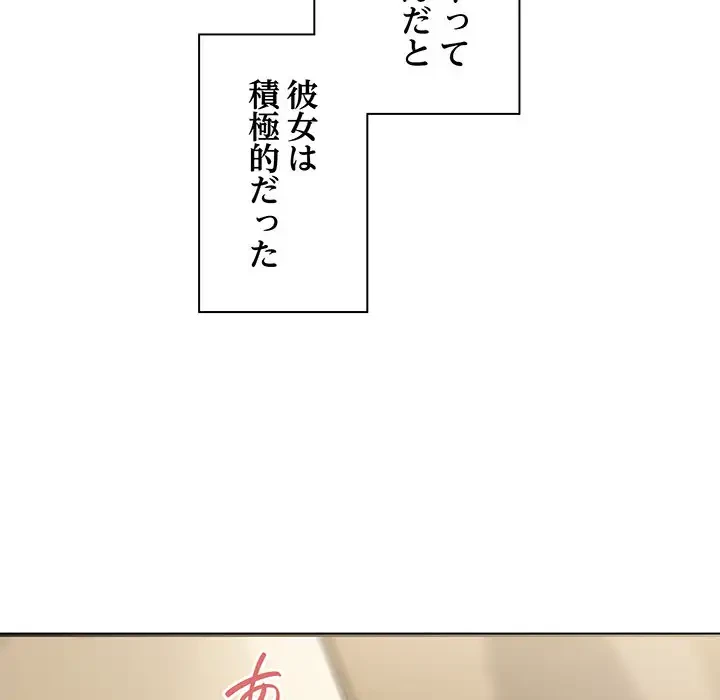 タクシー運転手は忙しい 第4話 - 89