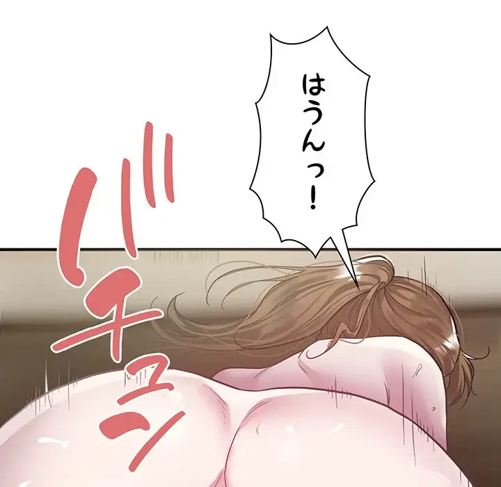 タクシー運転手は忙しい 第4話 - 94