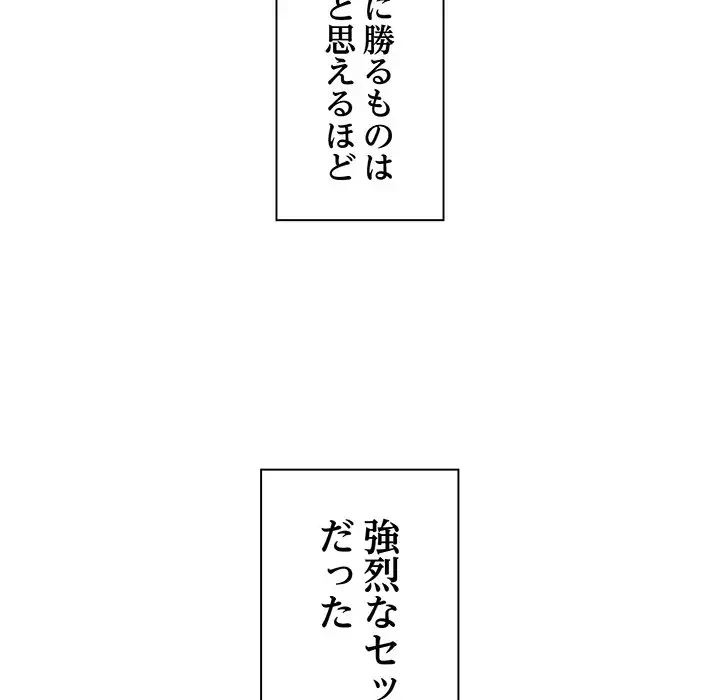 タクシー運転手は忙しい 第4話 - 102