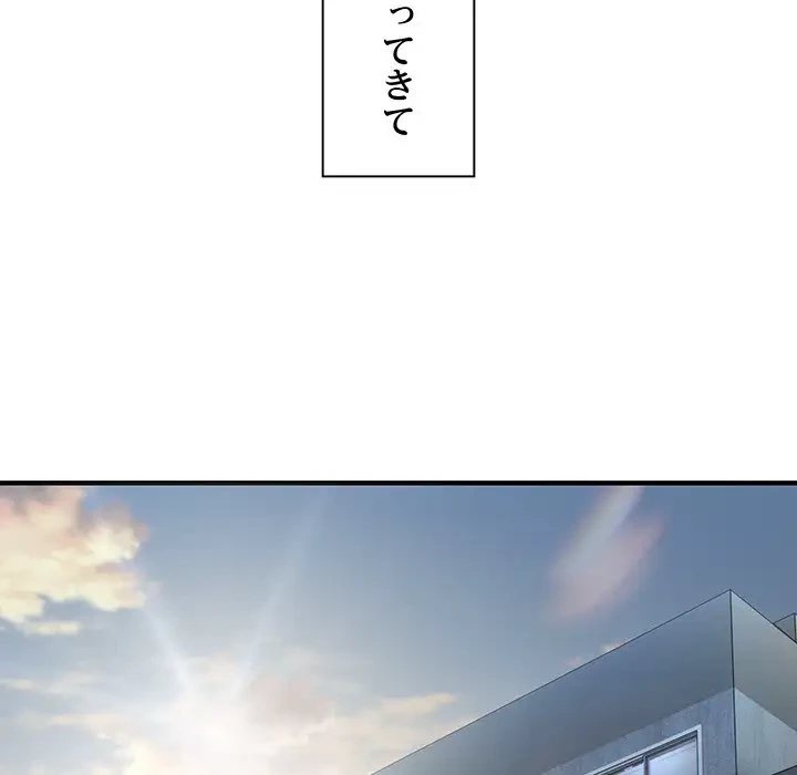 タクシー運転手は忙しい 第4話 - 106