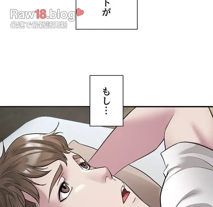 タクシー運転手は忙しい 第4話 - 110