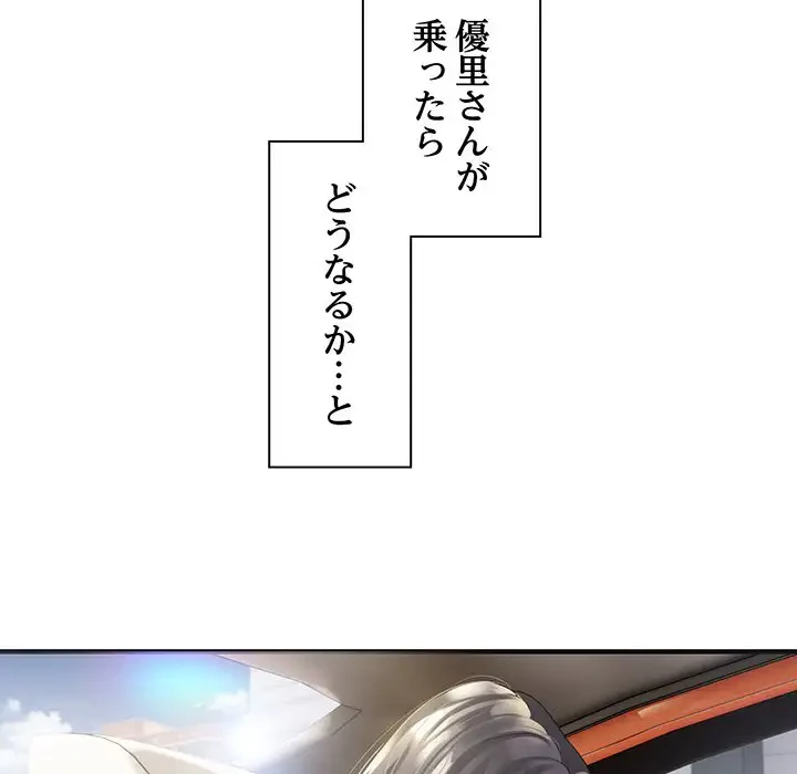 タクシー運転手は忙しい 第4話 - 112