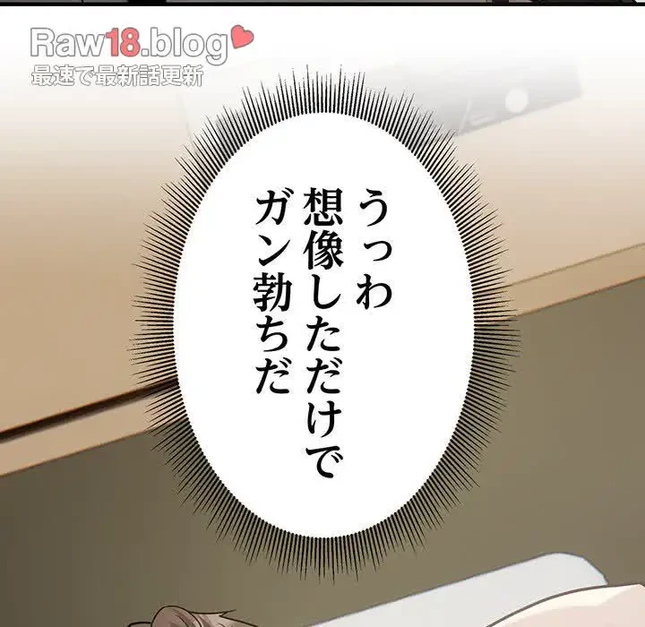 タクシー運転手は忙しい 第4話 - 117
