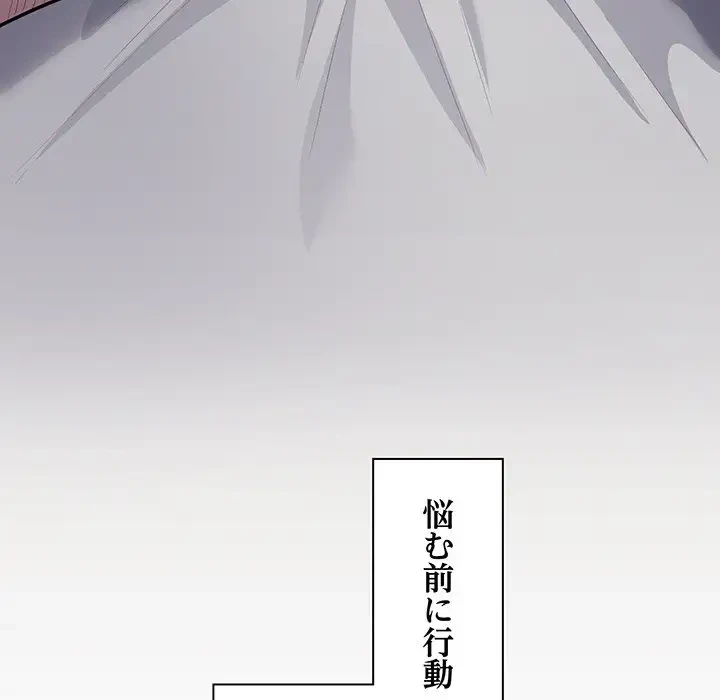 タクシー運転手は忙しい 第4話 - 120
