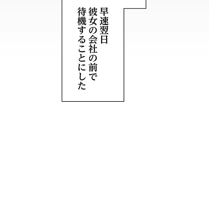タクシー運転手は忙しい 第4話 - 121