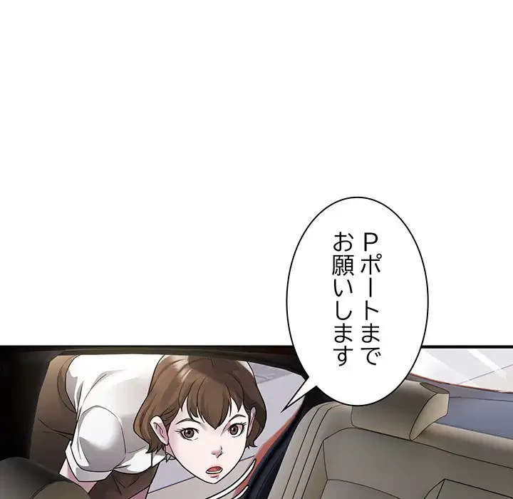 タクシー運転手は忙しい 第4話 - 125