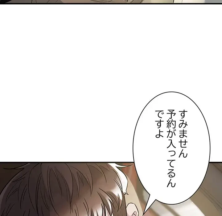 タクシー運転手は忙しい 第4話 - 127