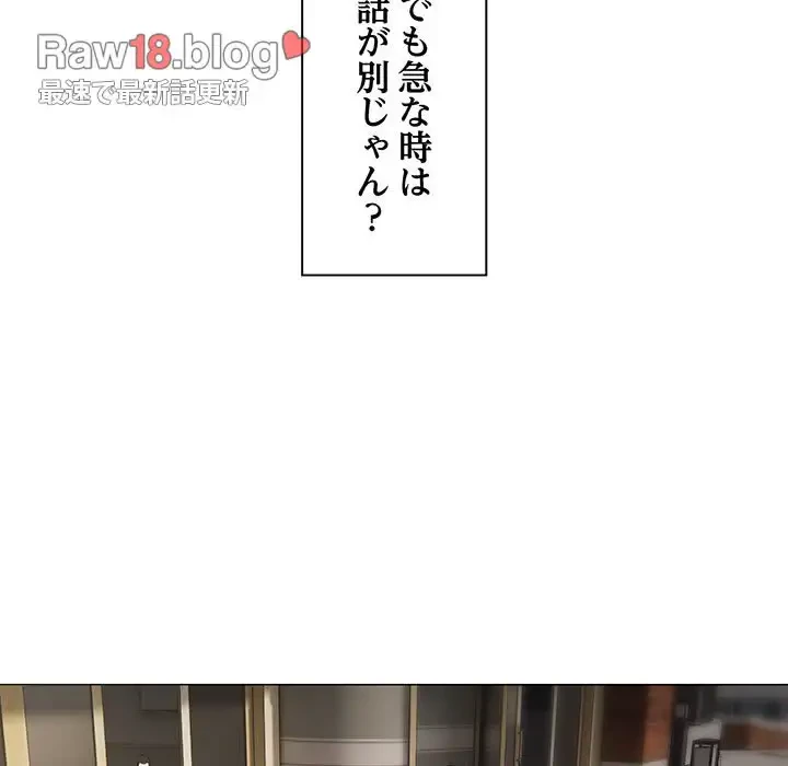 タクシー運転手は忙しい 第4話 - 136