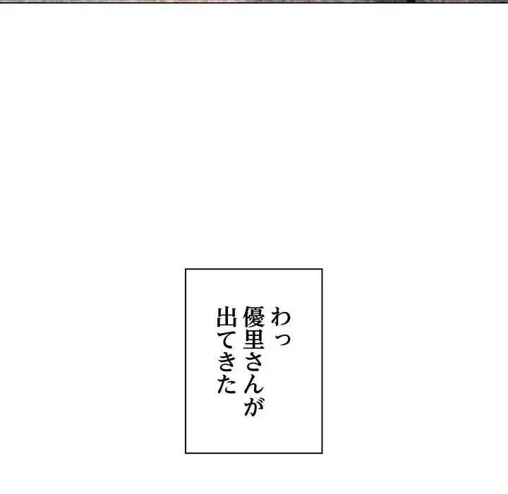 タクシー運転手は忙しい 第4話 - 138