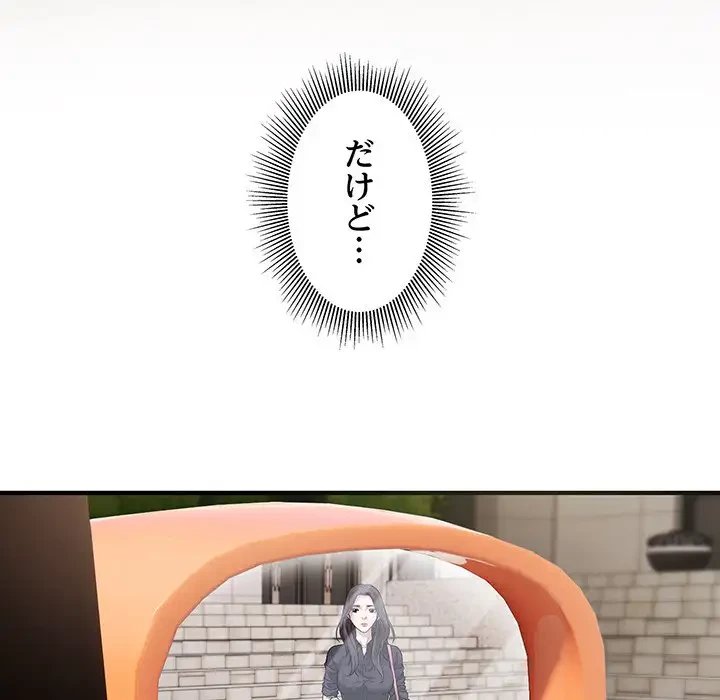 タクシー運転手は忙しい 第4話 - 145