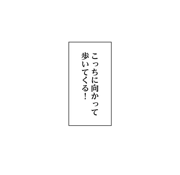 タクシー運転手は忙しい 第4話 - 147