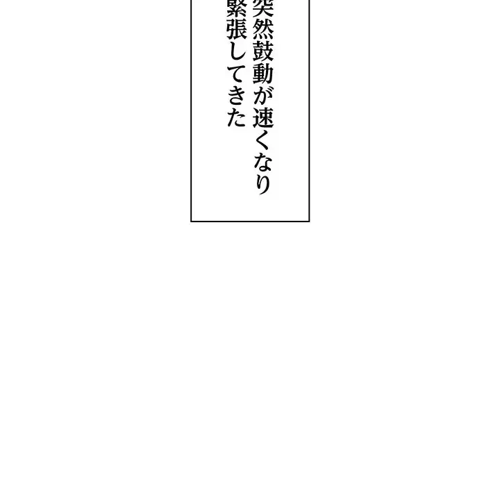 タクシー運転手は忙しい 第4話 - 150
