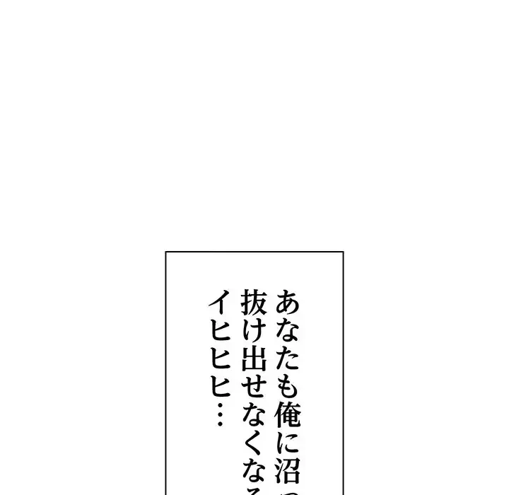 タクシー運転手は忙しい 第4話 - 159