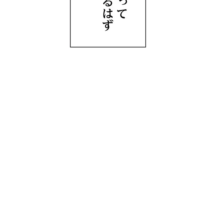 タクシー運転手は忙しい 第4話 - 160