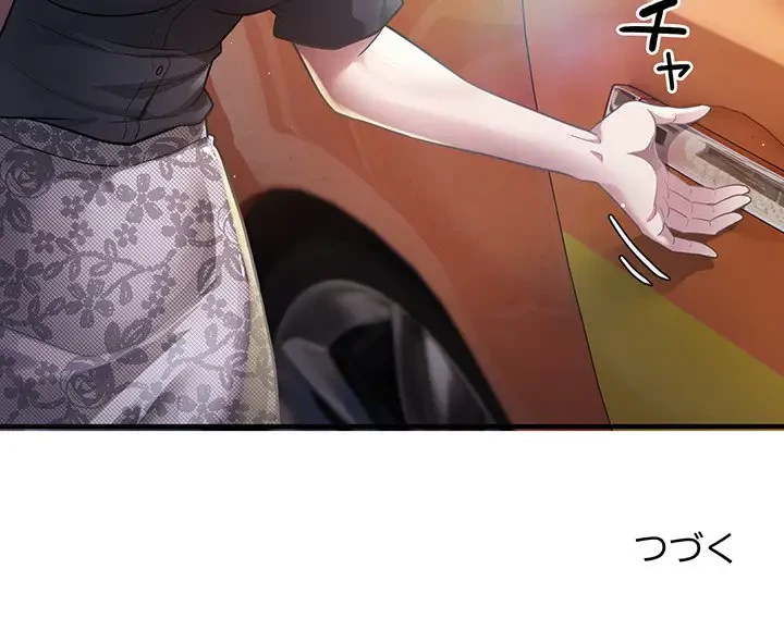 タクシー運転手は忙しい 第4話 - 162