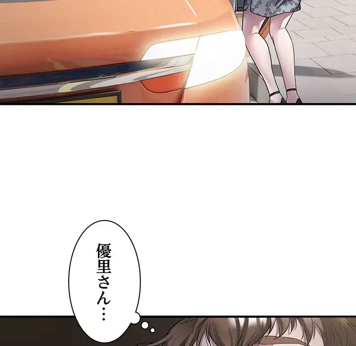 タクシー運転手は忙しい 第5話 - 5