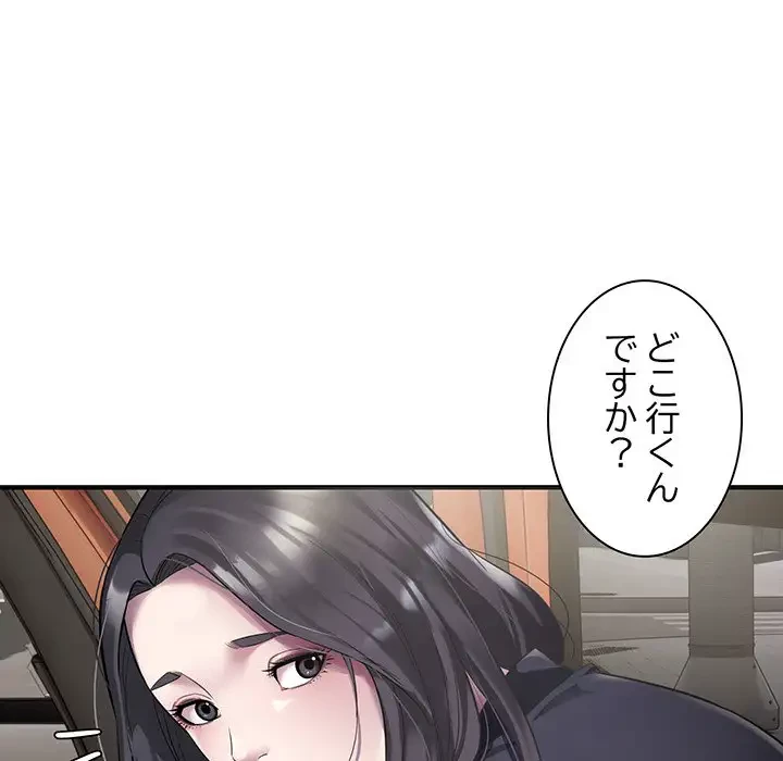 タクシー運転手は忙しい 第5話 - 7