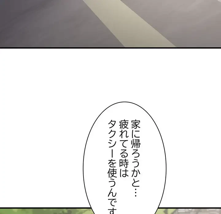 タクシー運転手は忙しい 第5話 - 11