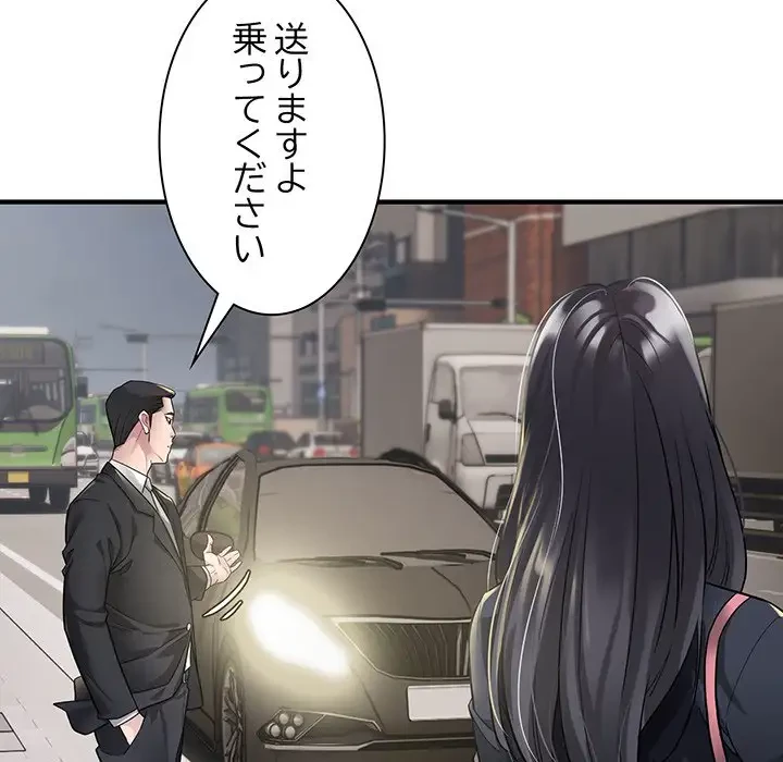 タクシー運転手は忙しい 第5話 - 14